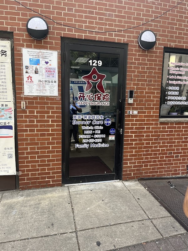 Banner Care Walk-in Family Clinic