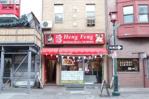 Heng Feng Hand Drawn Noodles